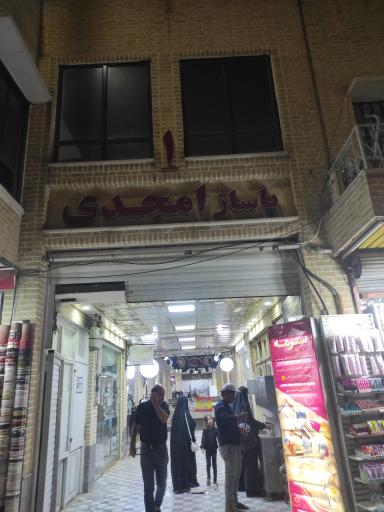 عکس پاساژ امجدی