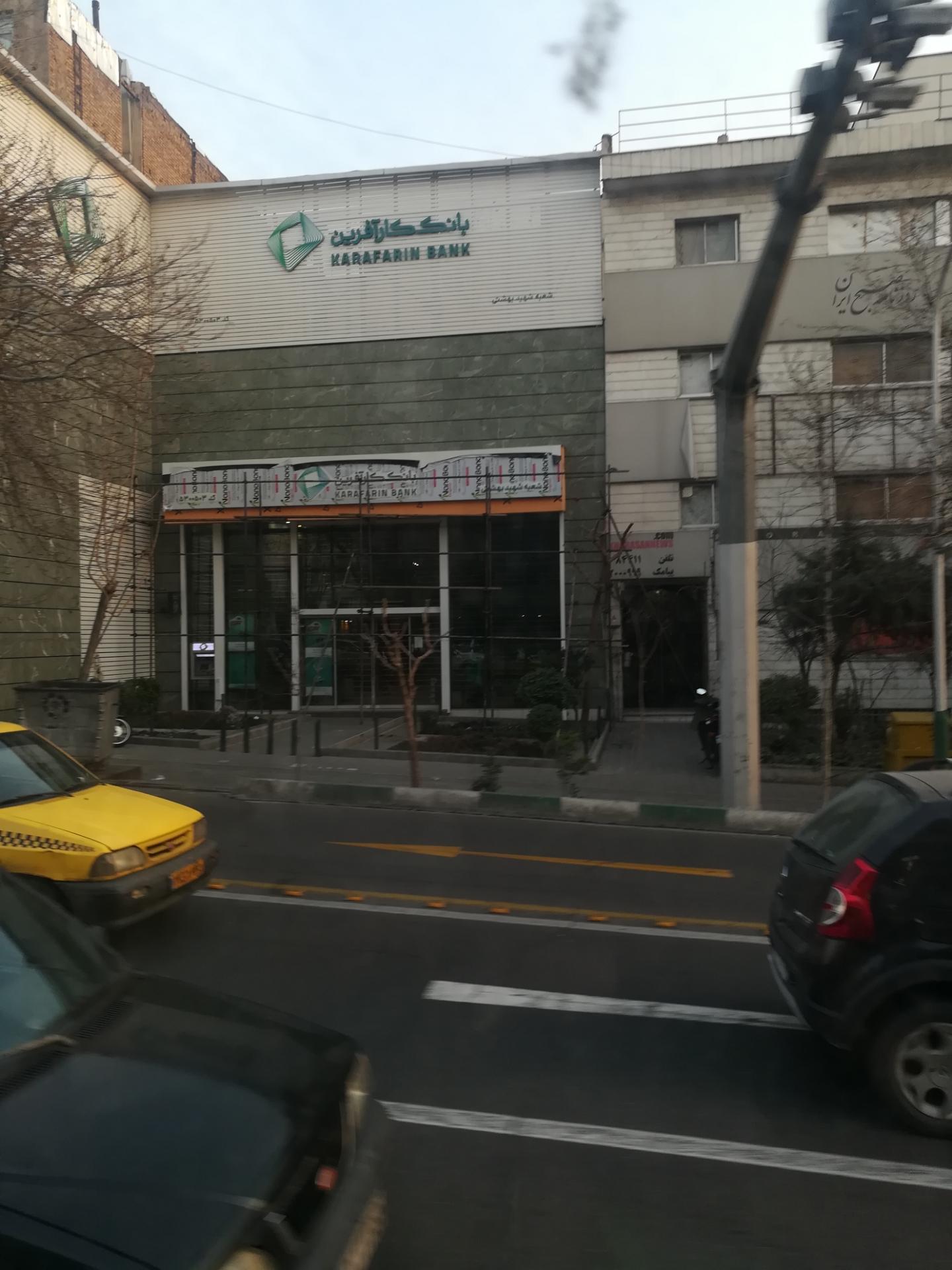 عکس بانک کارآفرین