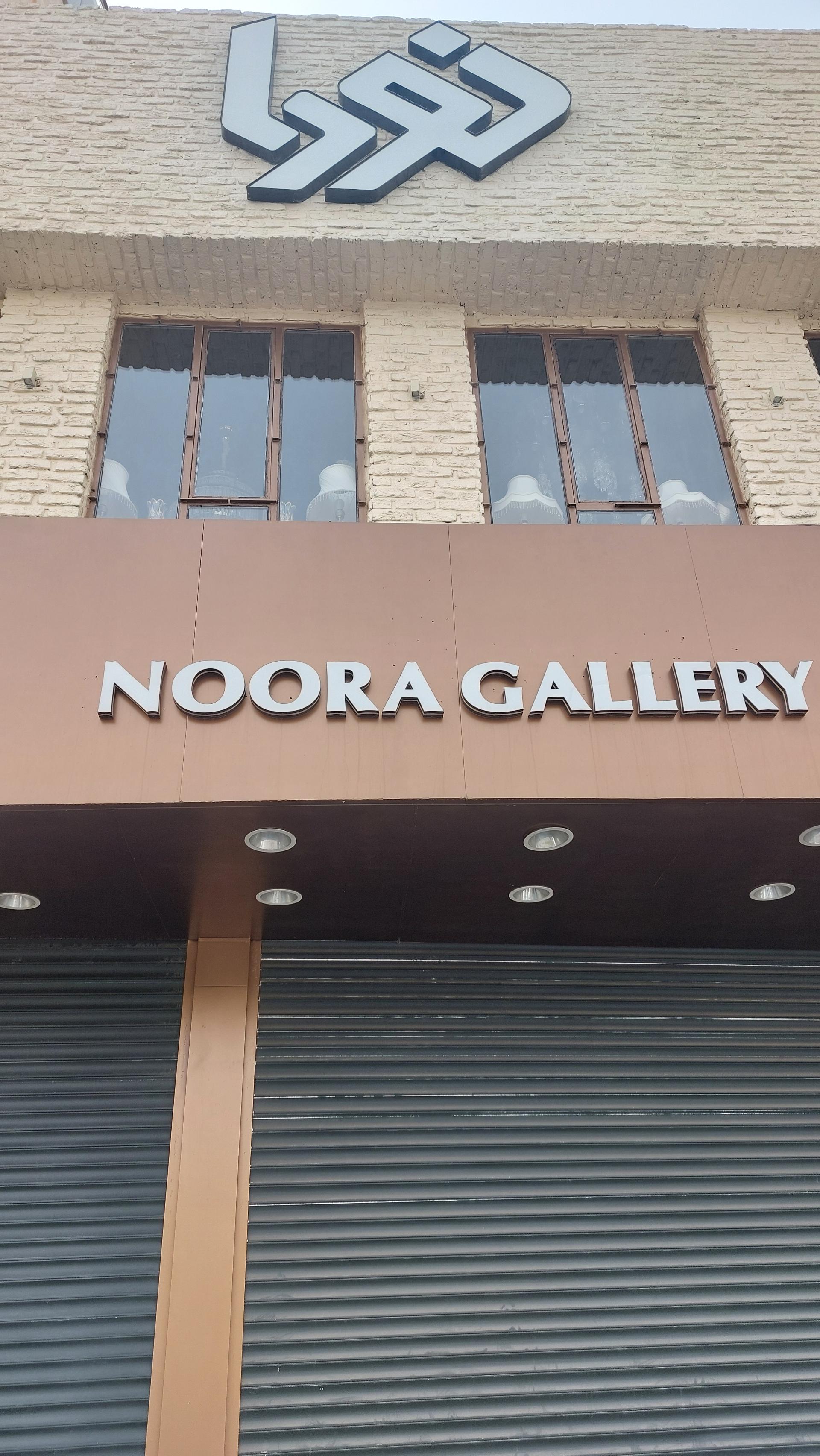 عکس فروشگاه لوستر نورا