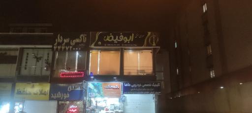 عکس قهوه خانه ابوفیض