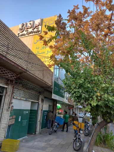 عکس مرکز درمان اعتیاد ایرانیان