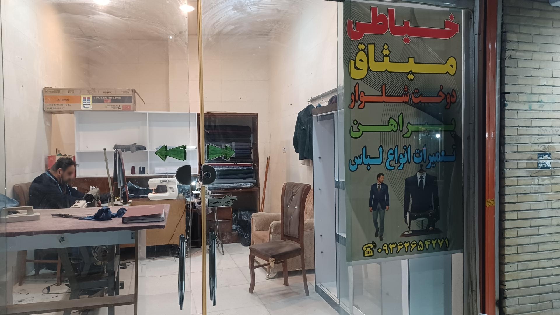 عکس خیاطی میثاق