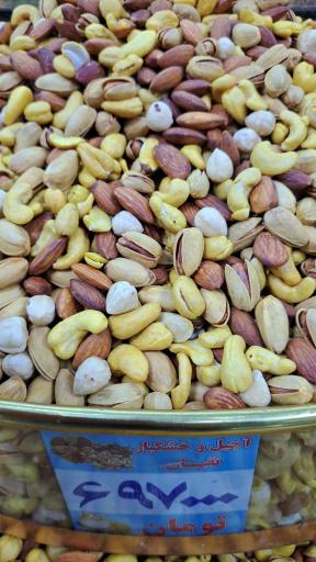 عکس آجیل و خشکبار تقیان