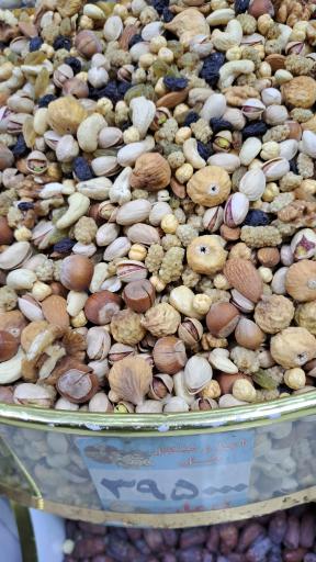 عکس آجیل و خشکبار تقیان