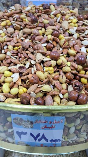 عکس آجیل و خشکبار تقیان