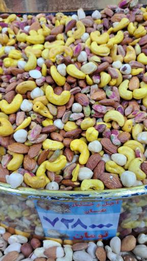 عکس آجیل و خشکبار تقیان