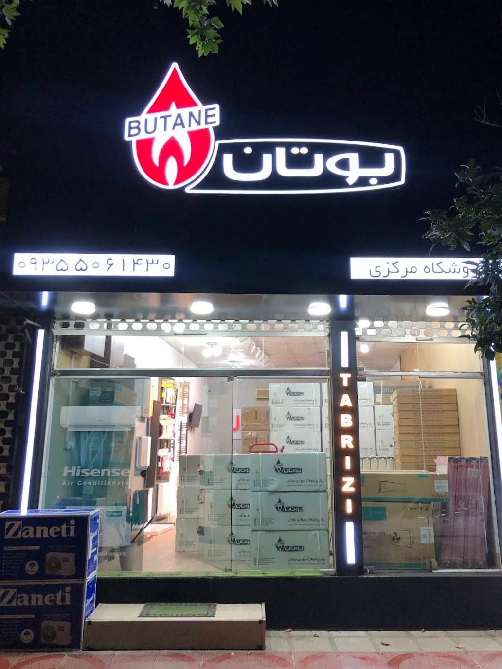 عکس نمایندگی رسمی بوتان