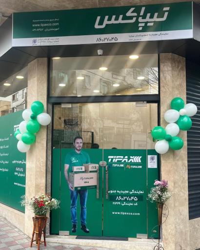 عکس تیپاکس مجیدیه جنوبی