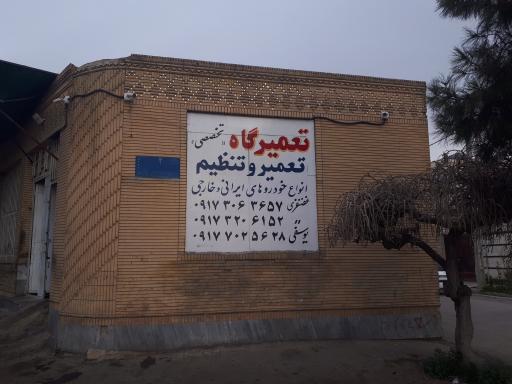 عکس تعمیرگاه تخصصی خودرو جلوبندی