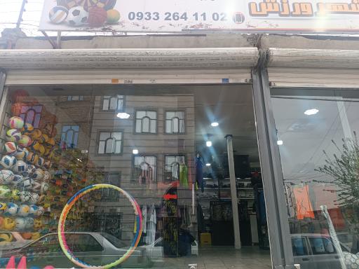 عکس لوازم ورزشی شهر ورزش