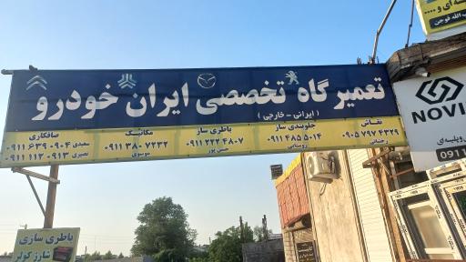 عکس صاف کاری فریبرز نصیری