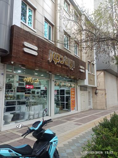 عکس ایران دکور
