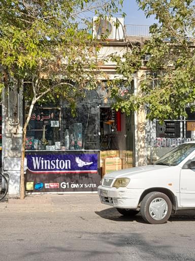 عکس تنباکو و قلیان فروشی ایزدی