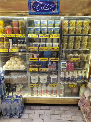 عکس لبنیات صحرا