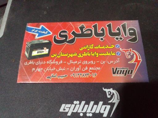 عکس دنیای باطری و مرکز پخش لنت اسَد