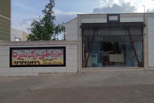 عکس خیاطی نظامی نیک سیرت