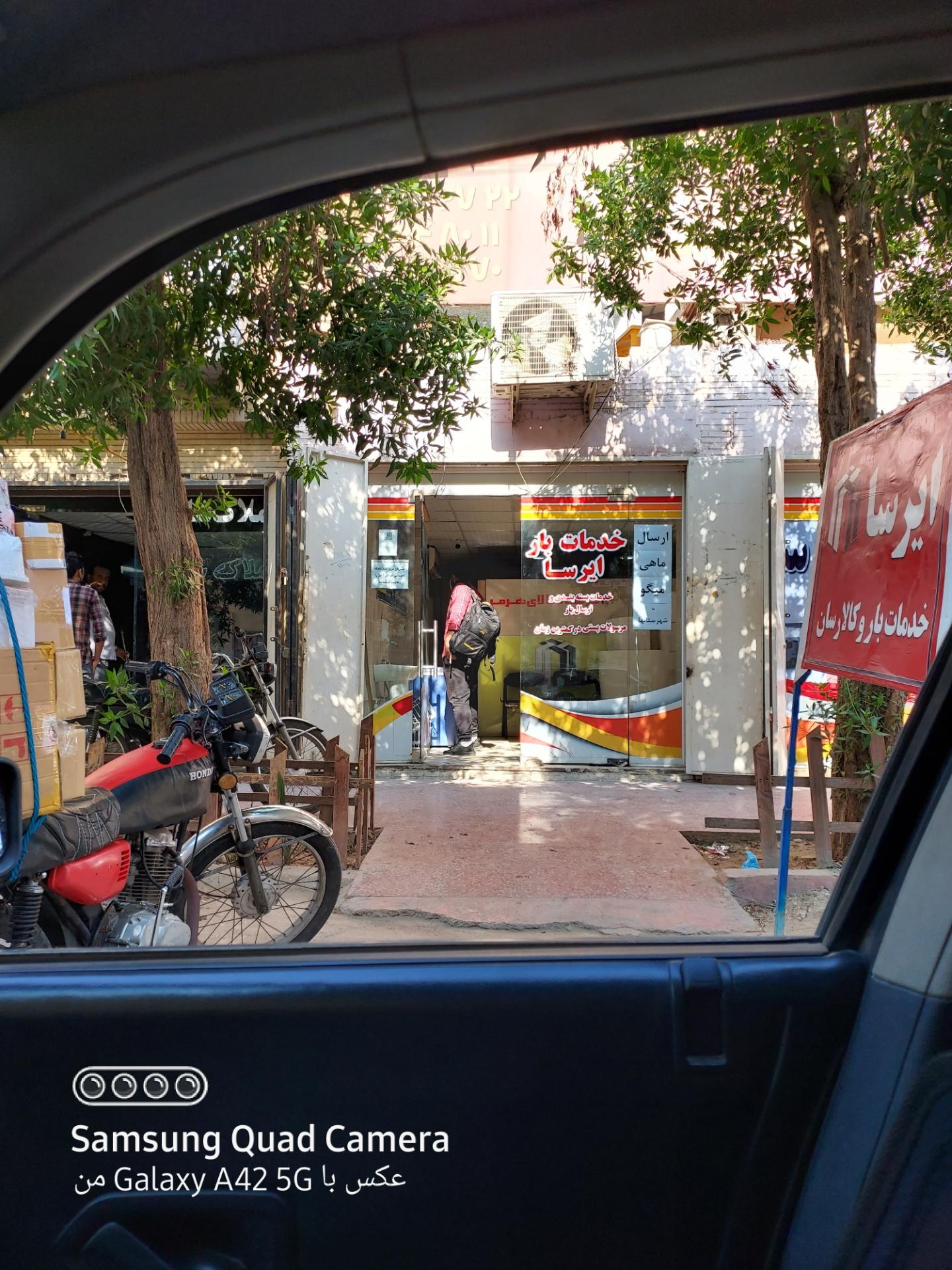 عکس خدمات بار ایرسا