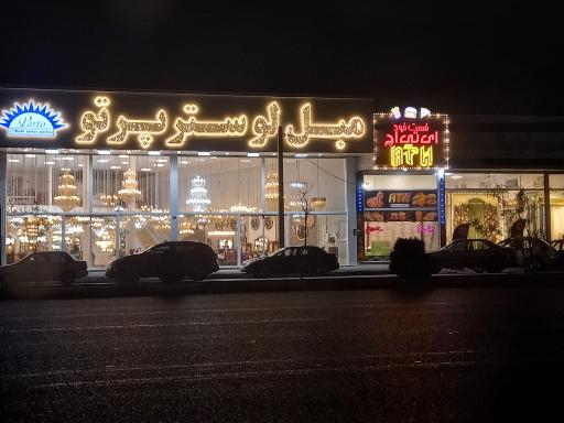 عکس مبل و لوستر پرتو