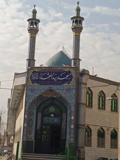عکس مسجد سیدالشهداء (ع)