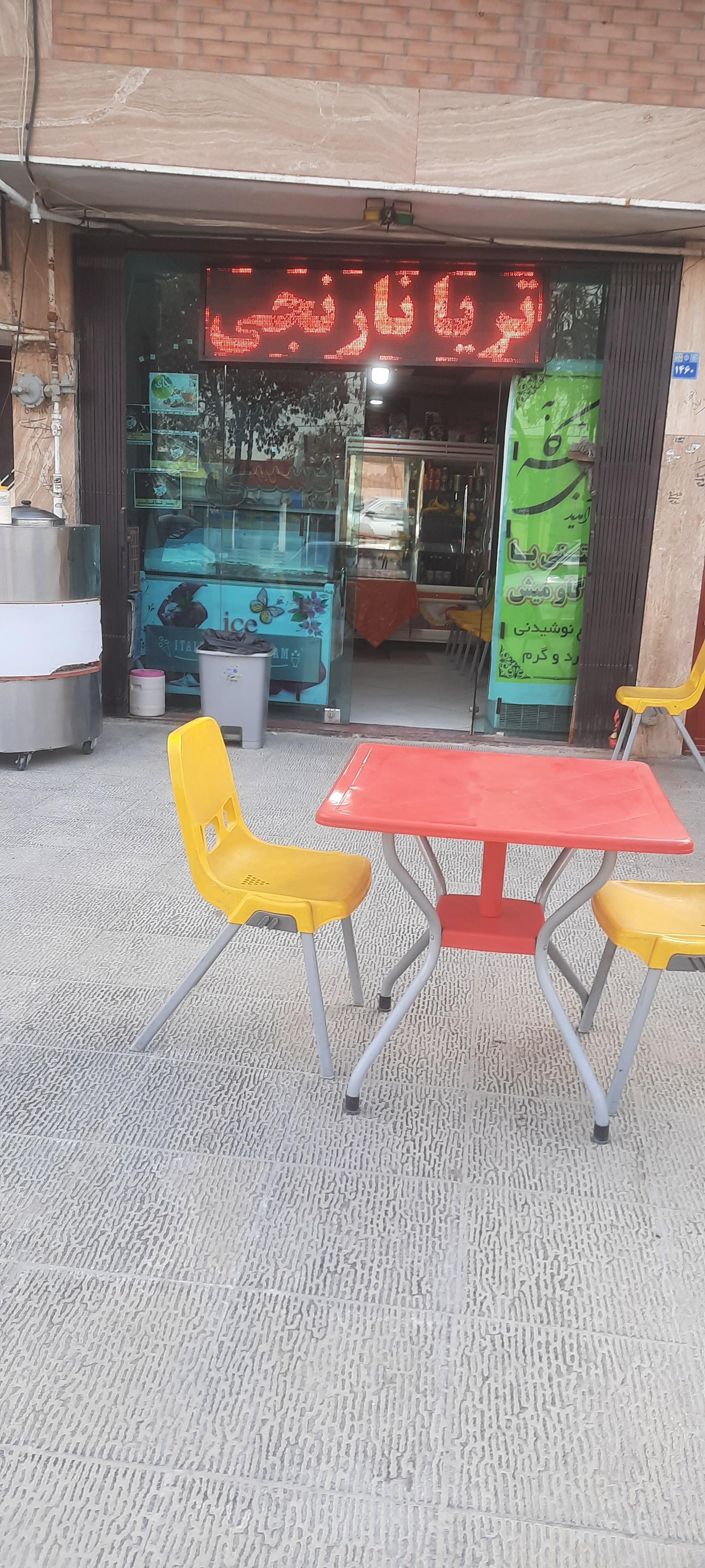 عکس کافه تریا نارنجی