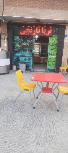 عکس کافه تریا نارنجی