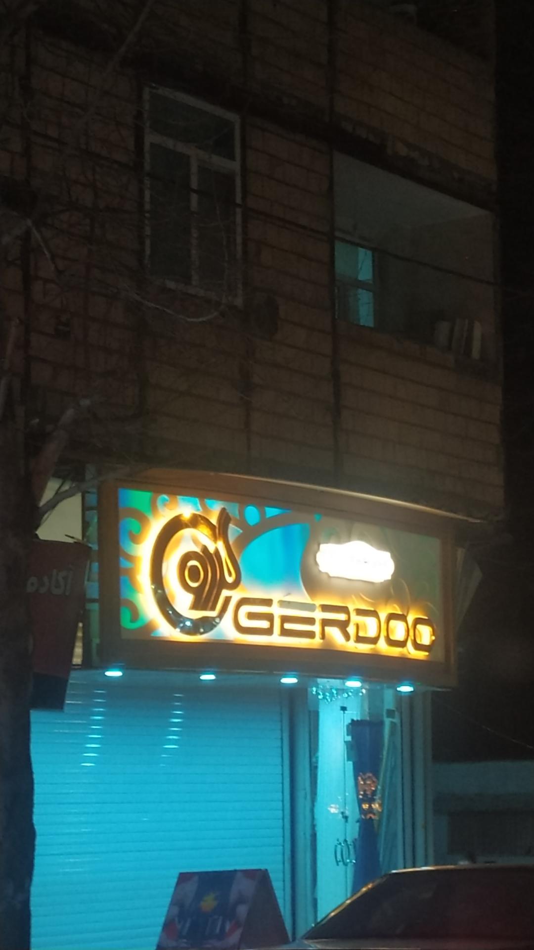 عکس پرده سرای گردو