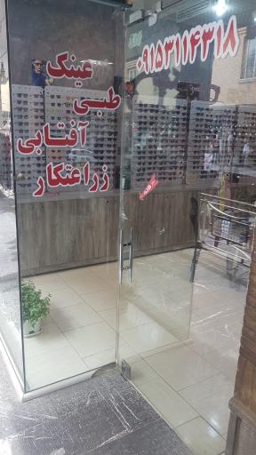 عکس عینک زراعتکار 