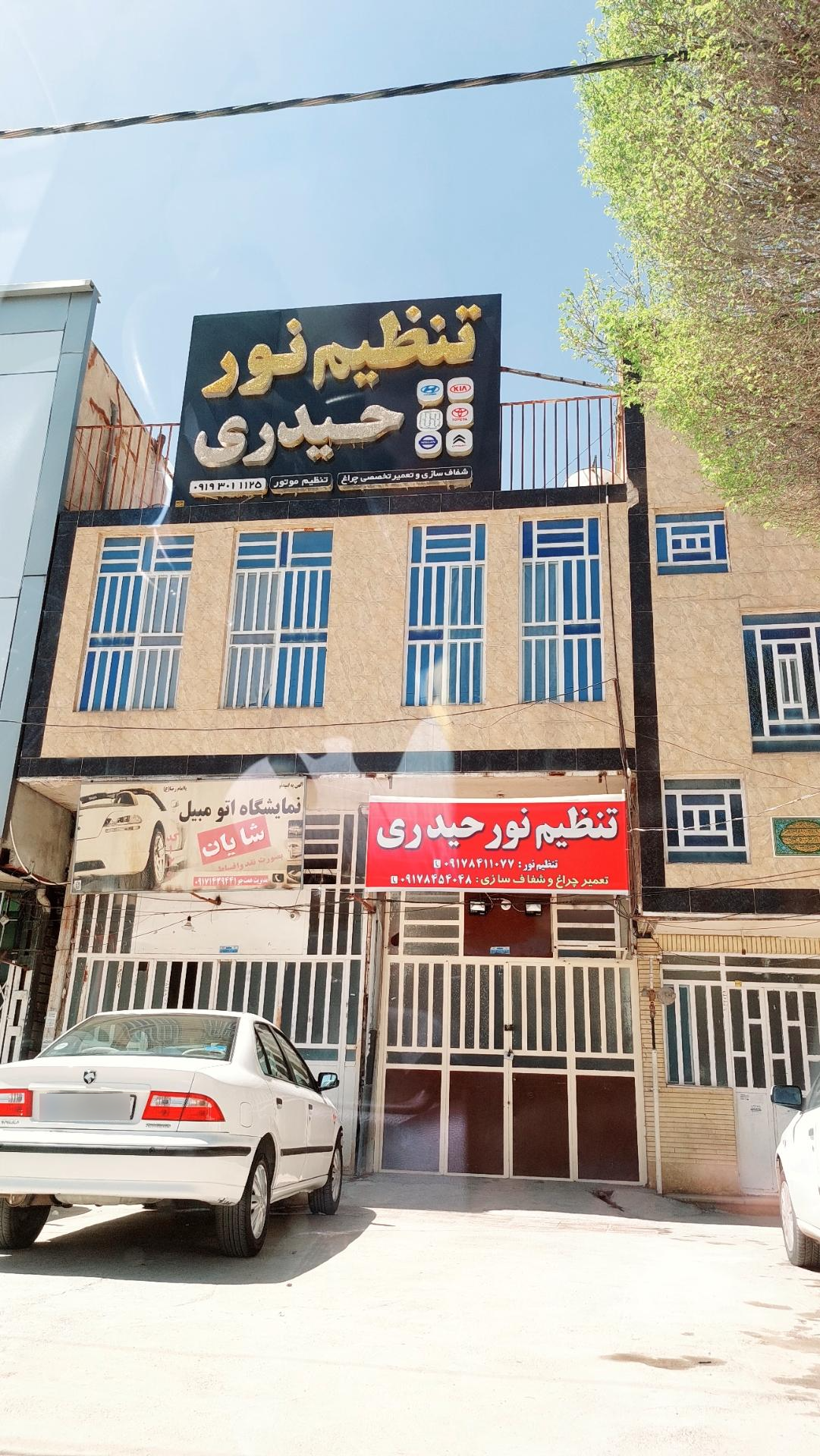 عکس تنظیم نور خودرو حیدری