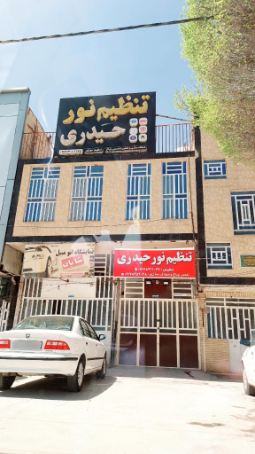 تنظیم نور خودرو حیدری