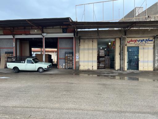 عکس صنایع چوب یوسفی