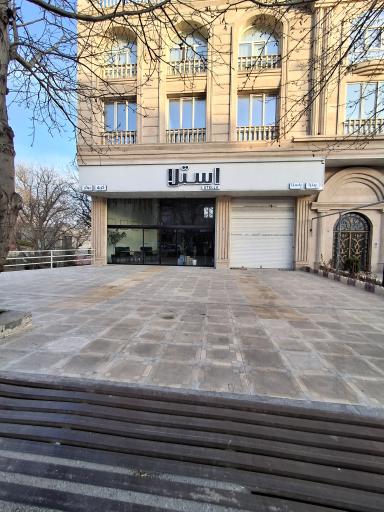 عکس رستوران ایتالیایی استلا