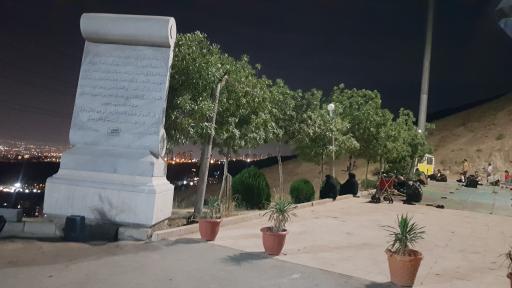 پارکینگ کهف الشهدا