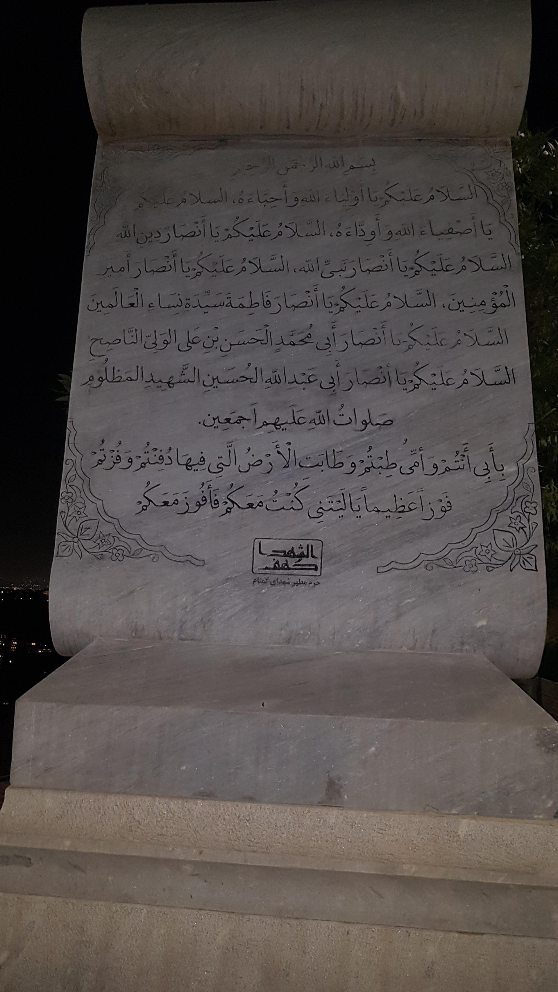 عکس پارکینگ کهف الشهدا