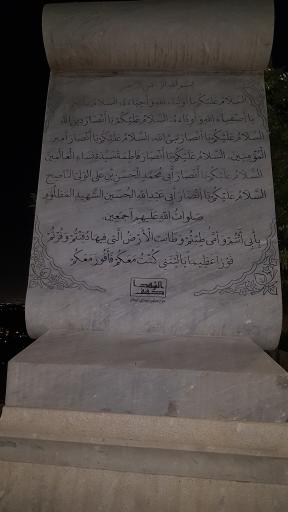 پارکینگ کهف الشهدا