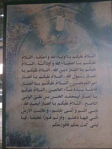 عکس مقبره شهدای گمنام