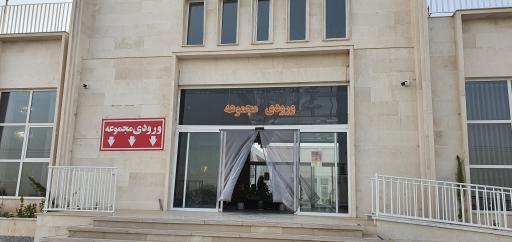 عکس رستوران مجلل