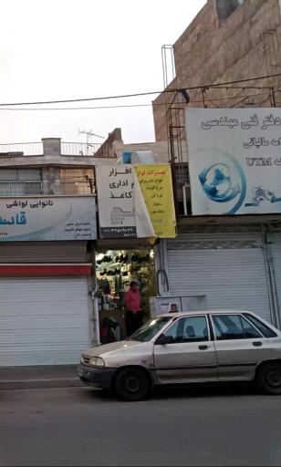 عکس تعمیرات لوازم خانگی