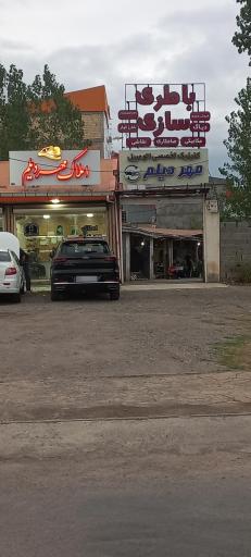 عکس باطری سازی