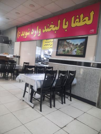 عکس رستوران استاد زارعی