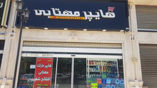 عکس هایپر مهتابی