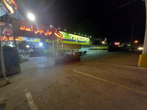 عکس رستوران استاد زارعی