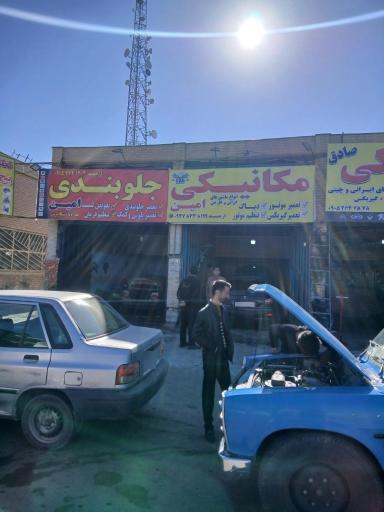 عکس  مکانیکی امین