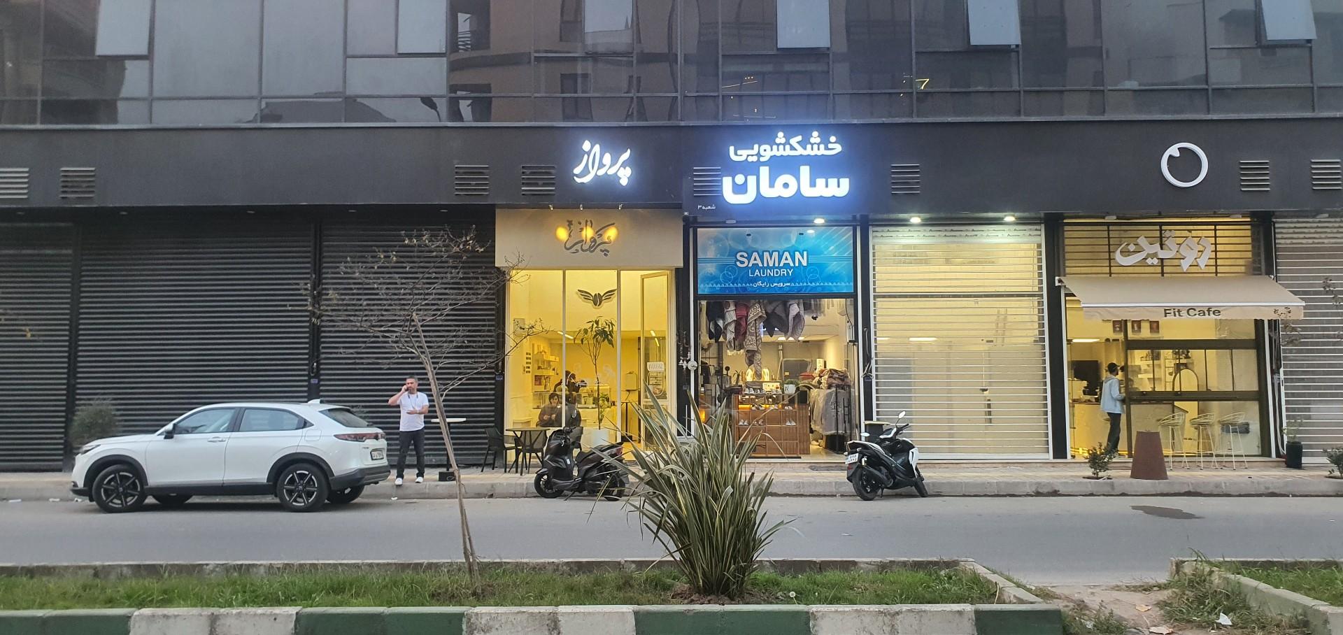 عکس کافه پرواز