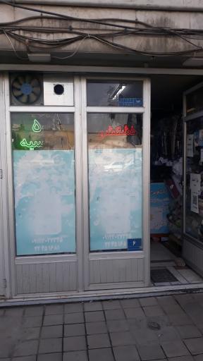 عکس خشکشویی 505 اقدسیه