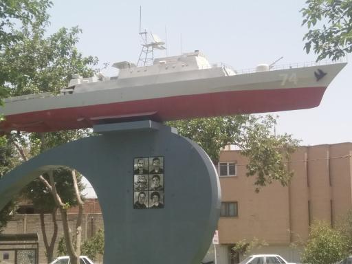 عکس میدان شهدای نیروی دریایی