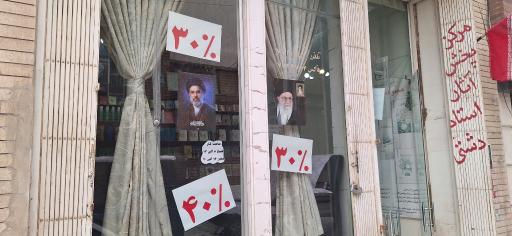عکس مؤسسه فرهنگی تحقیقاتی امیرالمؤمنین ع