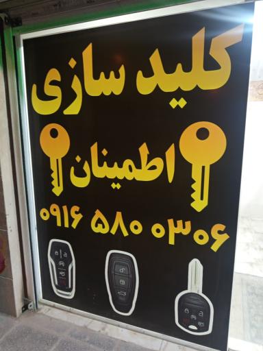 کلید سازی
