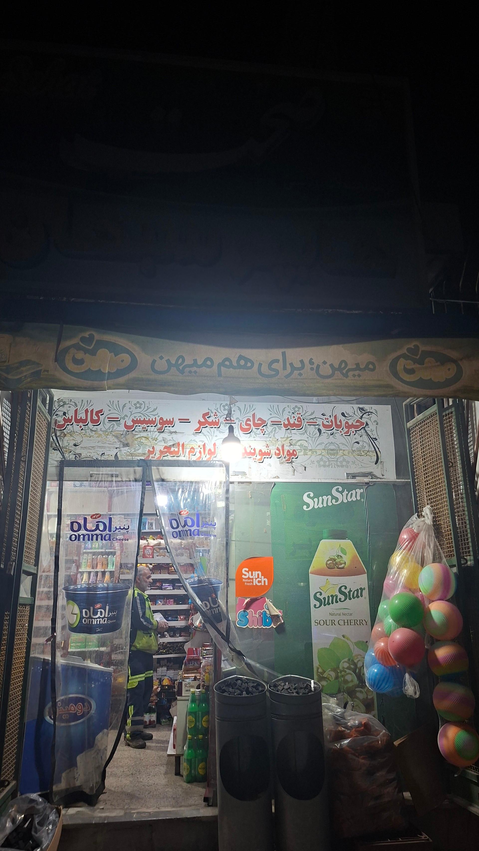 عکس هایپر سبحان