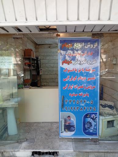 عکس دینام کولر پرواز