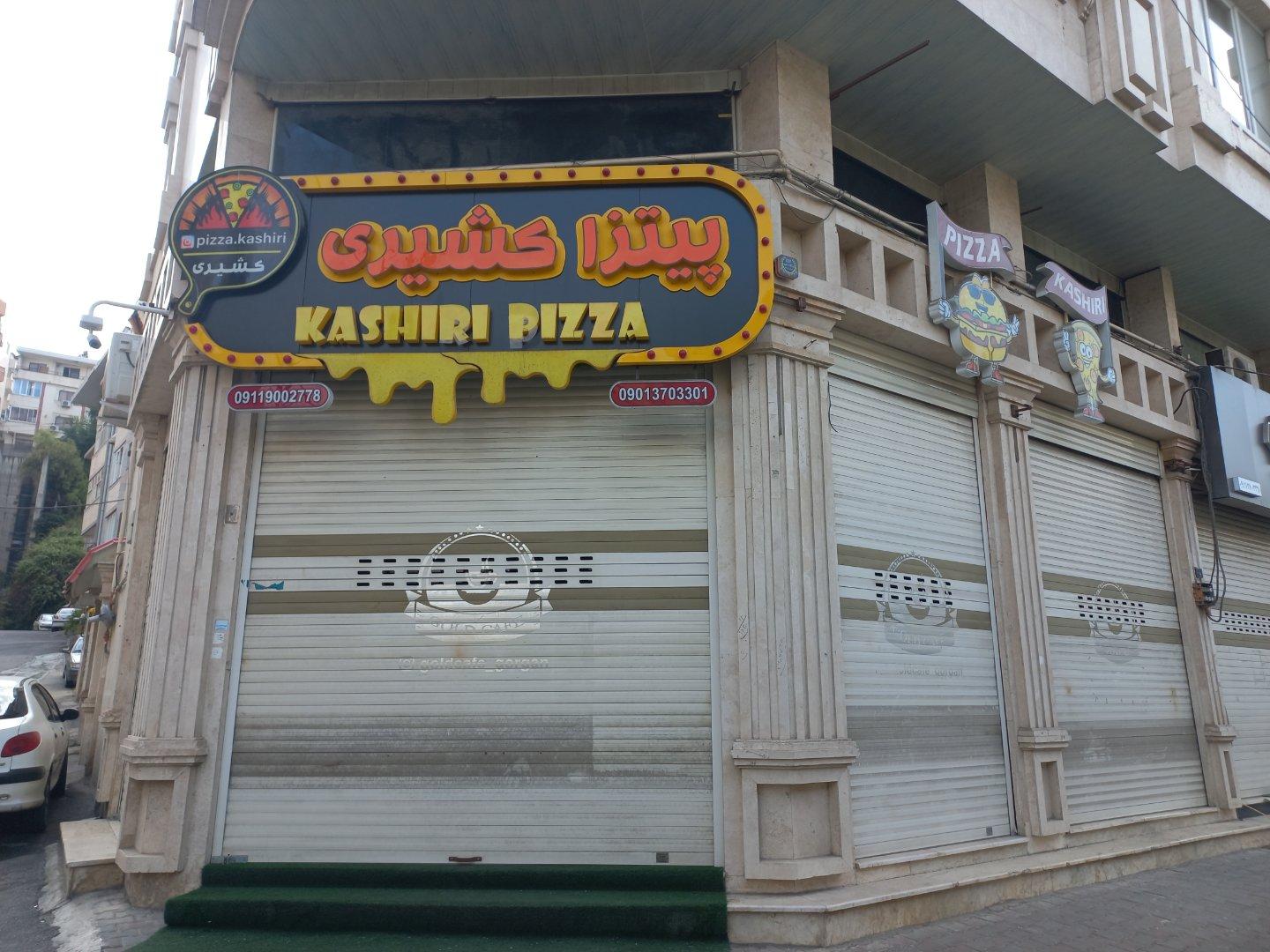 عکس پیتزا کشیری